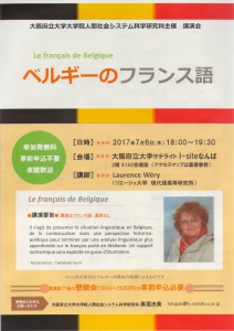 村田京子のホームページ ベルギーのフランス語