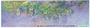 藤の花