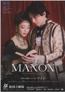 マノン